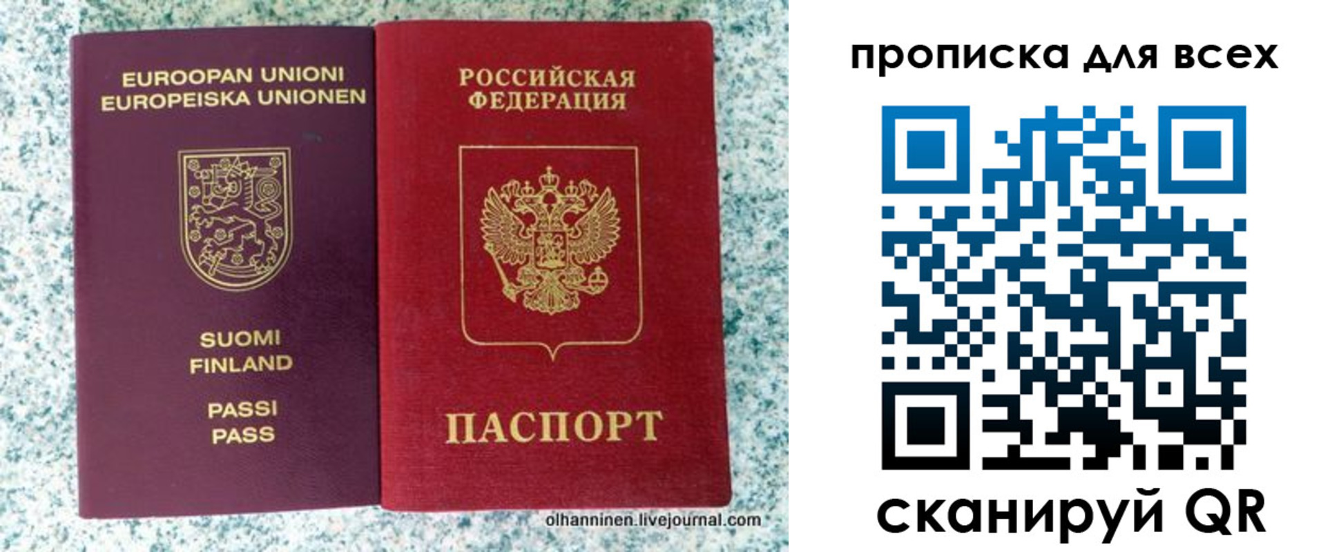 прописка в квартире в Валдае