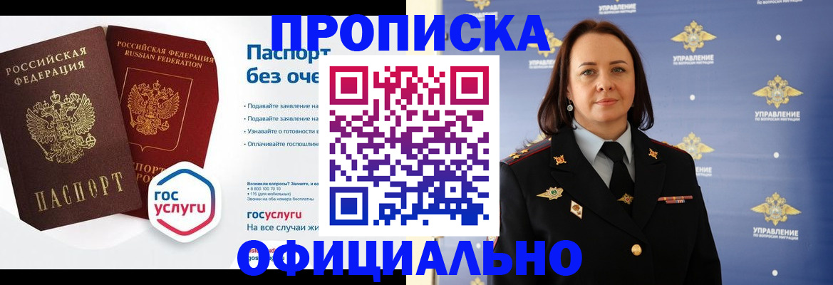 регистрация в Валдае