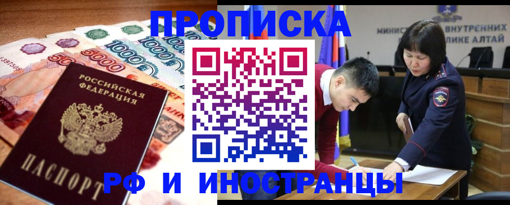 прописка от собственника в Валдае