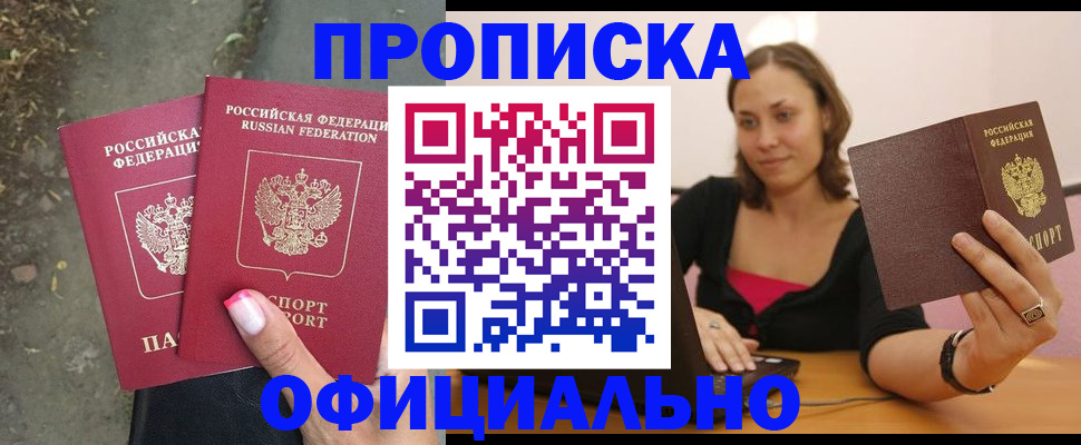 временная регистрация для всех в Валдае