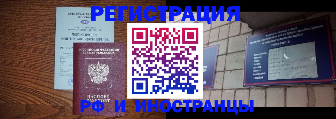 временная регистрация гарантия в Валдае